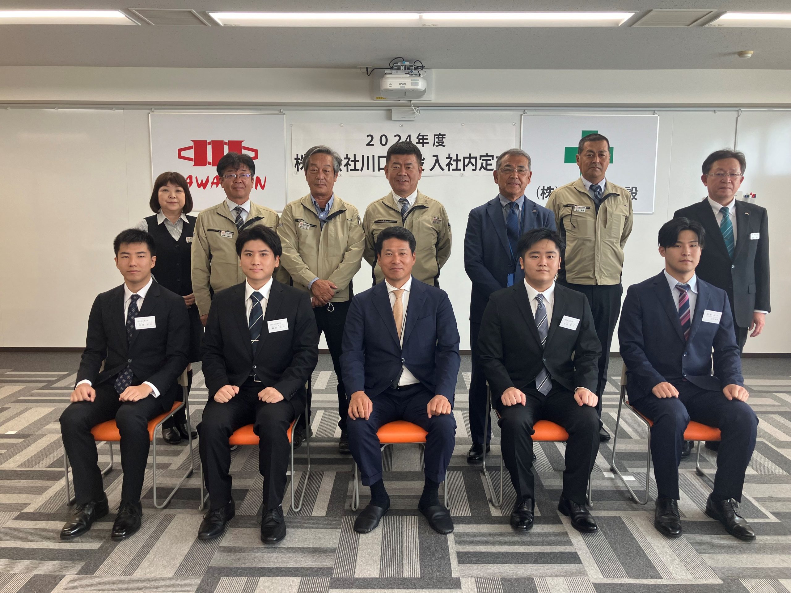 2024年度 内定式を行いました - 株式会社川口建設 採用特設サイト