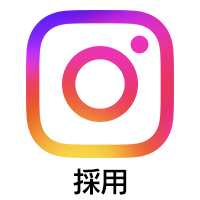 Instagram 採用